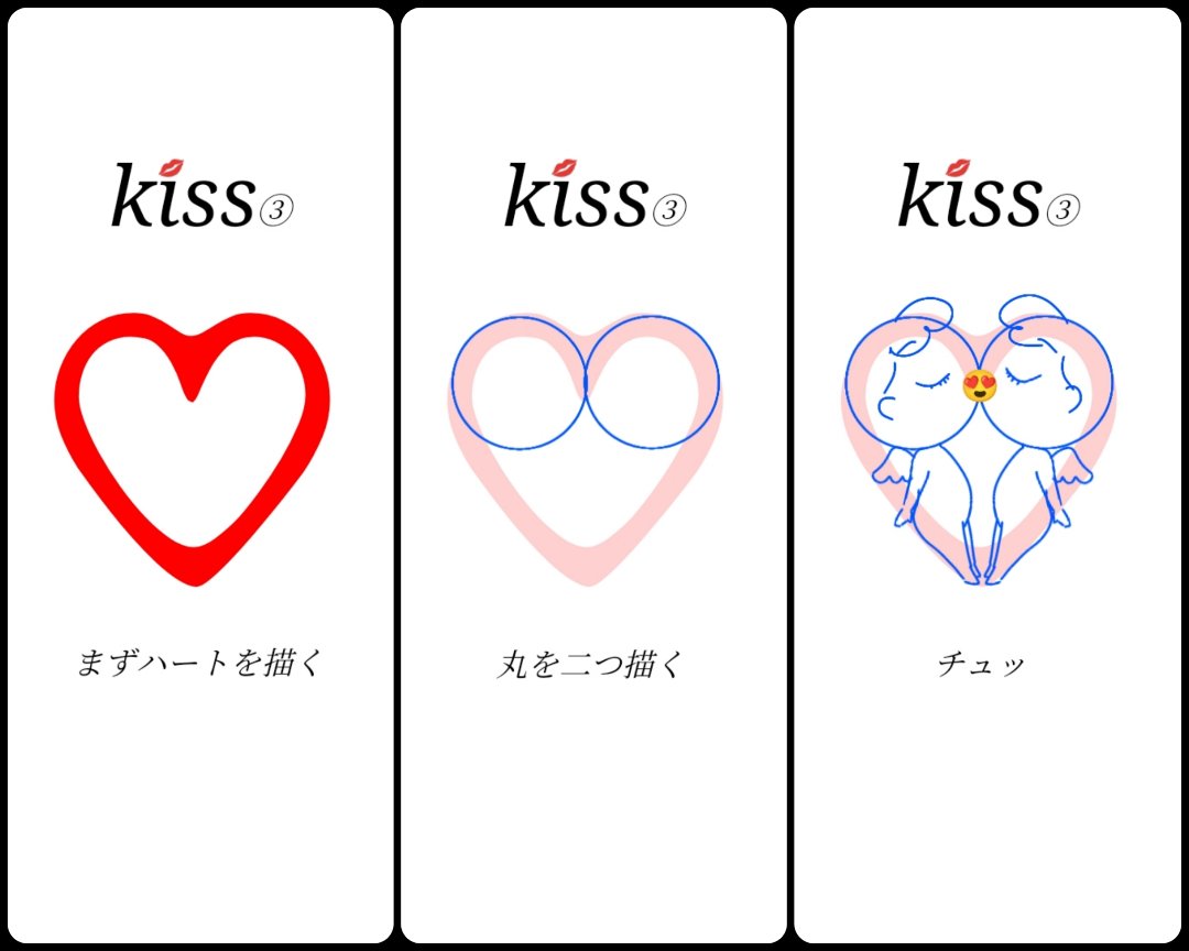 kiss kiss kiss !  #デジタル  #イラスト  #描き方  #キス  #イラスト素材  #使って下さい  #リドローOK  https://t.co/XgzoLfKPPG 