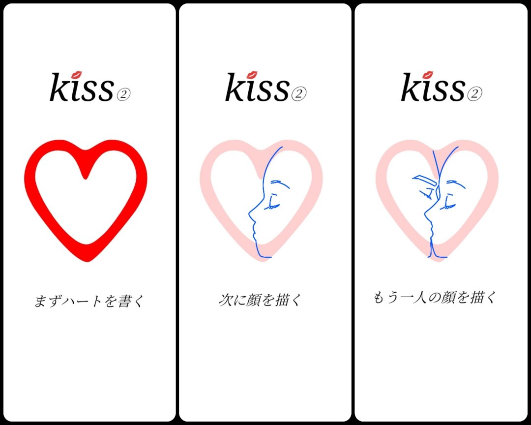 kiss kiss kiss !  #デジタル  #イラスト  #描き方  #キス  #イラスト素材  #使って下さい  #リドローOK  https://t.co/XgzoLfKPPG 