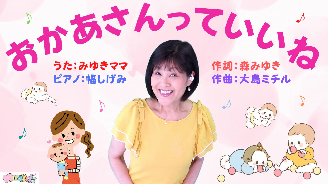 Disney - ママスリーミユキママ様 Miyuki Mori on X: 