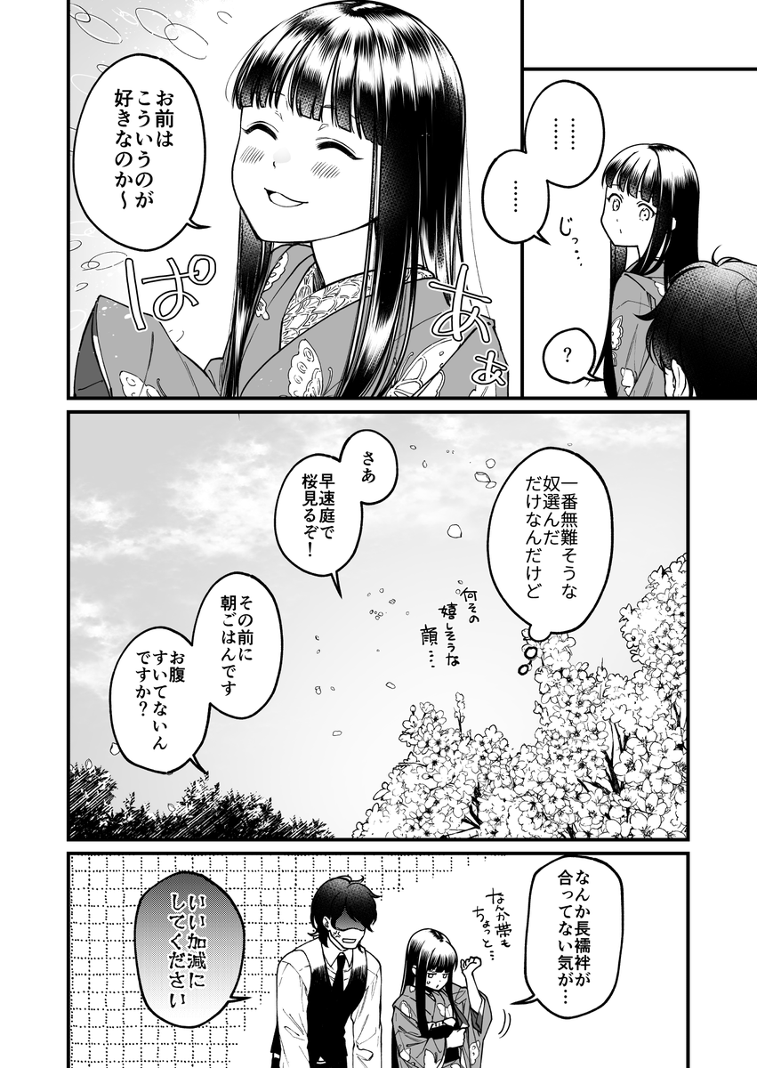 (2/2) 