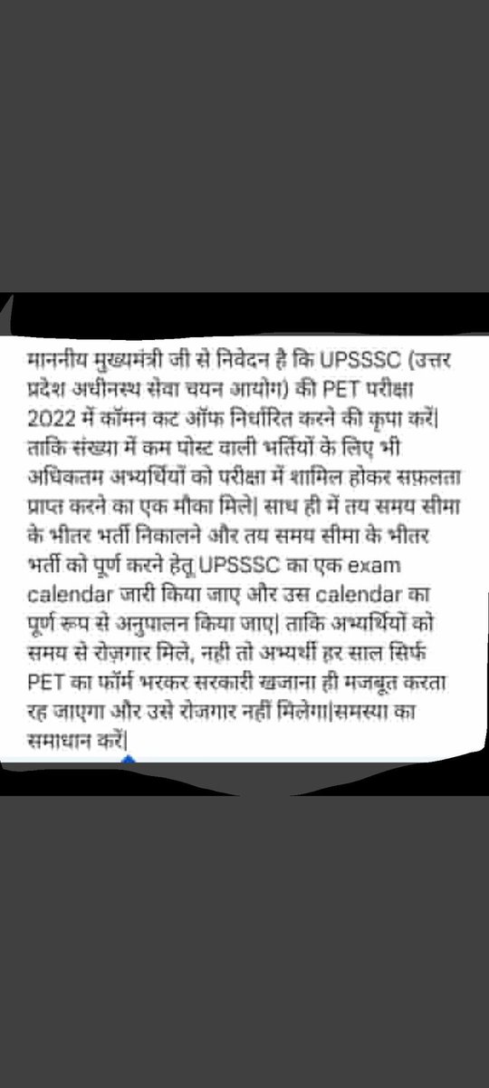 DeepakK05286536's tweet photo. #UPSSSC_PET_COMMON__CUTOFF https://t.co/J1X05QISbK