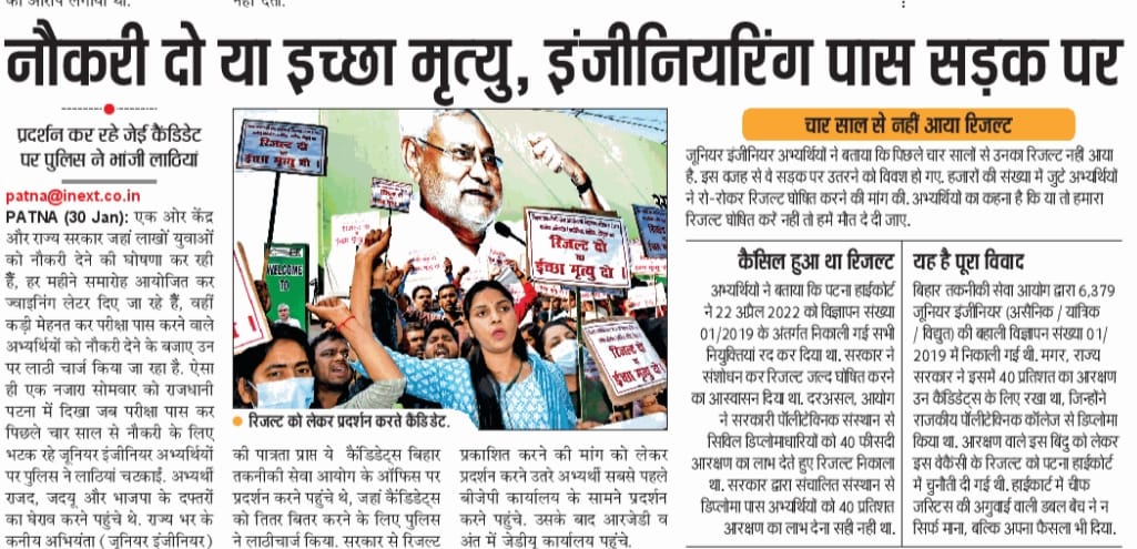 NAWEDAK04423142's tweet photo. #BTSC_JE_RESULT_या_ईच्छा_मृत्यु
@NitishKumar 
@yadavtejashwi 
@SanjayJhaBihar 
@officecmbihar https://t.co/pZuPYrr5QT