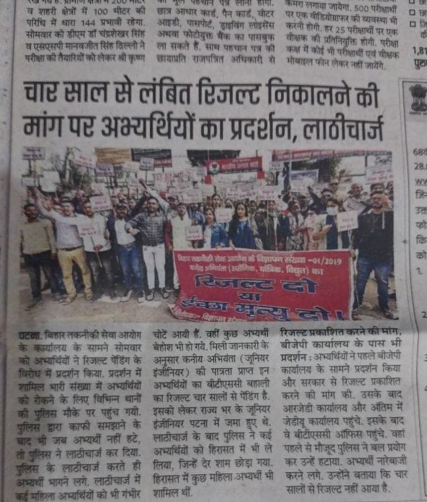 vivekobray164's tweet photo. #BTSC_JE_RESULT_या_ईच्छा_मृत्यु
#nitishkumar #TejashwiYadav
In Bihar, almost exams have became the five year plan nowadays. 
@NitishKumar @yadavtejashwi @TejashwiOffice 
Please provide the result as soon as possible. https://t.co/BoTuItXarH