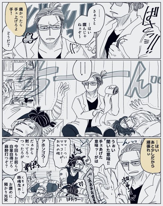 # リプ来たセリフで一コマ描くかもしれない
③ホンゴウ 