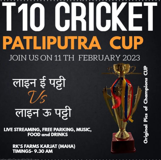 NAnandAjinkya's tweet photo. कर्जत में होगा घमासान 🔥 #SirGDPatliputraSchool https://t.co/KdvIwqVega