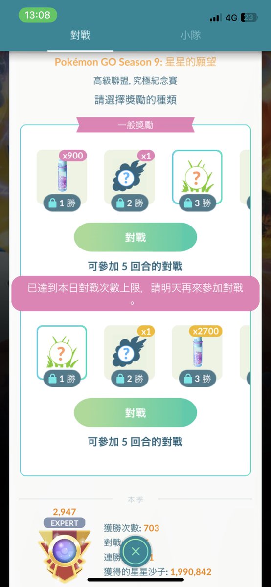 soong_rice's tweet image. 2947 into the legend push 
Good game to all trainers.

#iamsuperman
#pokemongo
#legendpush