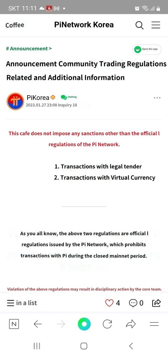 gEbDS6mqIcVdKMO's tweet photo. @PiCoreTeam Blood modders post notices that indirectly encourage trading of gifticons, gift certificates, and donations in the community. As a modder responsible for the Pi ecosystem, I know I can't help but deplore this behavior. Please share your thoughts. https://t.co/ltjWEkB2ah