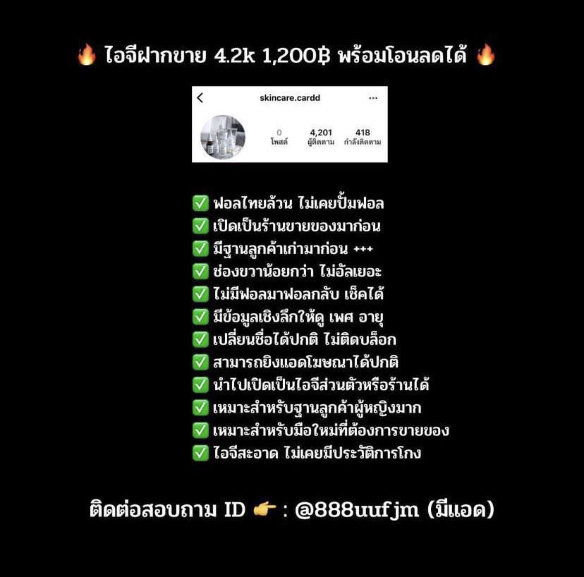 muminstorex's tweet photo. 🎀 ขายไอจี 4.2K ราคา 1200฿
*พร้อมโอนลดได้

❥ ไอจีฟอลไทยล้วน ไม่ปั๊มฟอล
❥ เคยเปิดร้านค้ามาก่อน มีฐานลูกค้า
❥ ขอดูข้อมูลเชิงลึก เพศ อายุ ประเทศ ได้
❥ เหมาะสำหรับเปิดร้านค้าขายของ
♡  Line : @888uufjm
#ขายไอจี #ขายไอจีฟอลไทยล้วน #ขายแอค #ขายแอคเปล่า #ขายแอคไอจี #ขายของออนไลน์ https://t.co/E4Kb2ewOKl