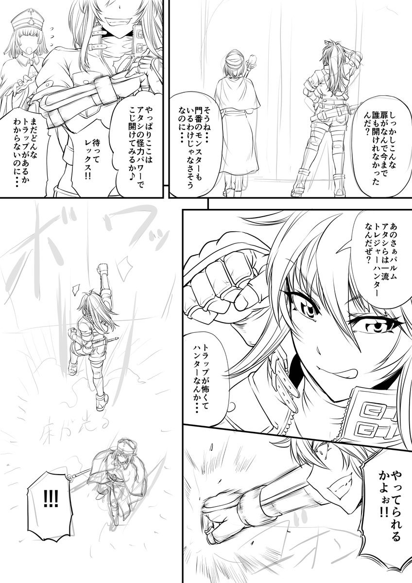 #コミッション #漫画 今回総集編に収録されるショート漫画です。前作のダンジョンクエストと比べるとライトな内容ですがオチは気に入っています。 