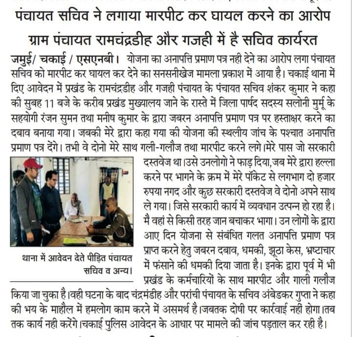 jitendr79217362's tweet photo. #allot_panchayat_sachiv_home_district  @NitishKumar @TejYadav14 @Sandeep_Saurav_ @murarigautammla @PRD_BIHAR @ManojManzil1 @TejashwiOffice @yadavtejashwi https://t.co/jpXT5TUBSo