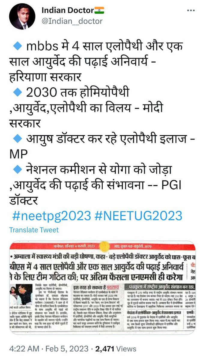 Dr Boggus on Twitter "Thanks to Haryana Govt for including Ayurveda in