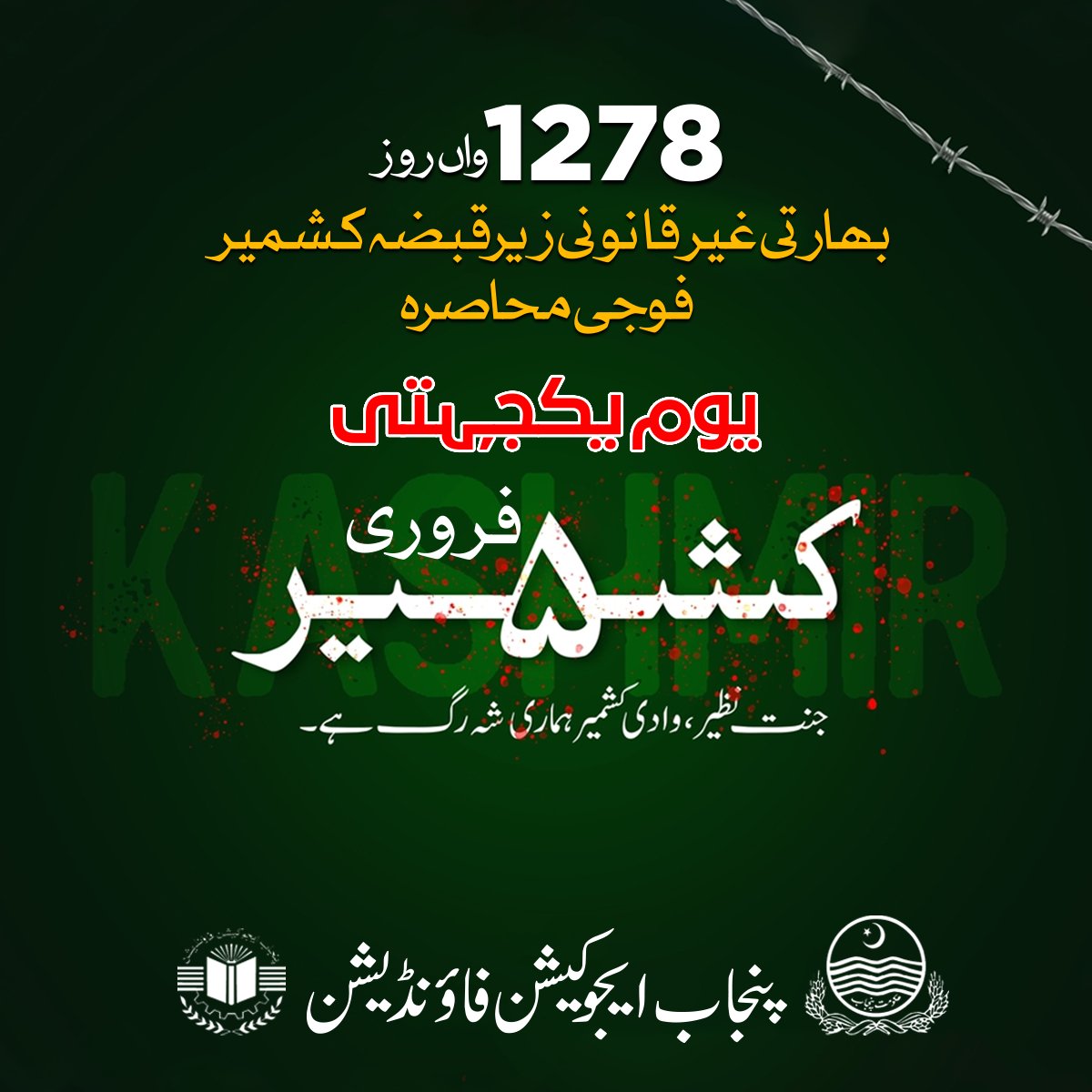 PEFPUNJAB's tweet photo. Kashmir Solidarity Day is on February 5, and this day is observed by the people in Pakistan and Kashmir who have been fighting for their freedom for more than 70 years. This day is also celebrated in honor of the Kashmiris who have lost their lives in the fight for freedom. https://t.co/tBsdCdfbyI