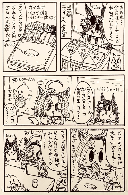 トレセン学園で弁当を出すライスと、今日もお昼のパンは鳥にとられてるドトウちゃん 