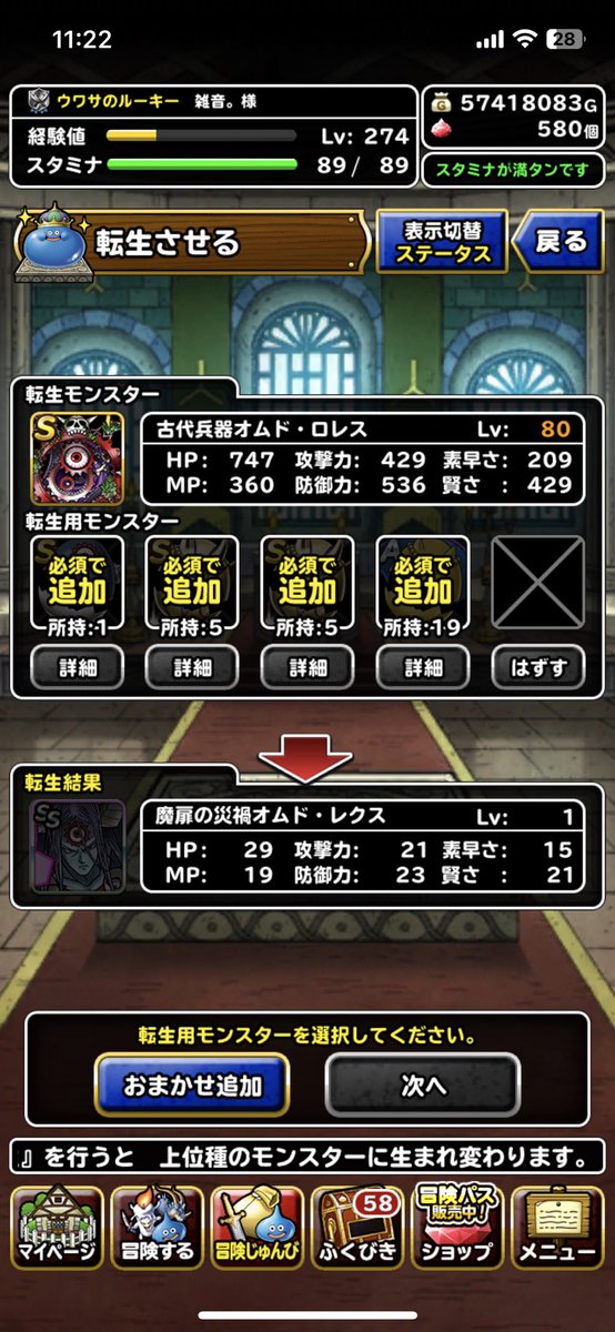 oYaKoU_ch's tweet photo. いらっしゃい
オムドさん(￣^￣゜)
#dqml 
#超おむどろれす
#オムドロレス https://t.co/6cMU9enGty