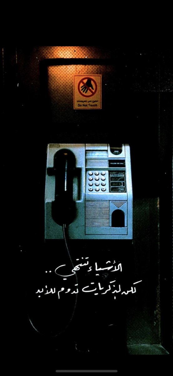 holsten8851's tweet image. ..
.
.
ماذا يحدُث بعد الفقد !!
سوى أنّ تُصبِحَ فارِغاً حتى من ذاتك
و تَرتجِفّ أطرافُك حنيناً و يُبكيك أيُ شيّء ..!!

#Abeer
 22/6/22