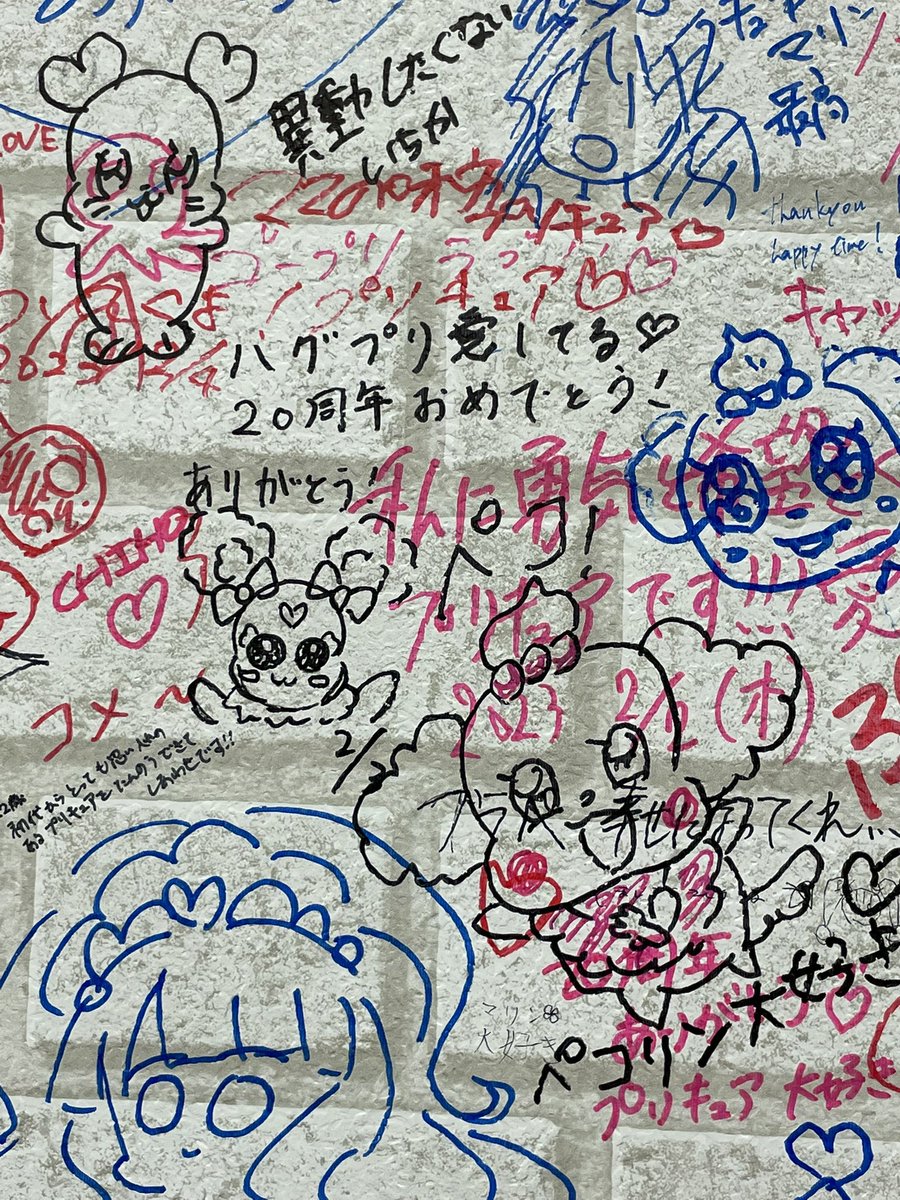 全プリキュア展よかった
そんなに並ばなかったし地獄じゃなかった。キュアペコリンの設定画なし 