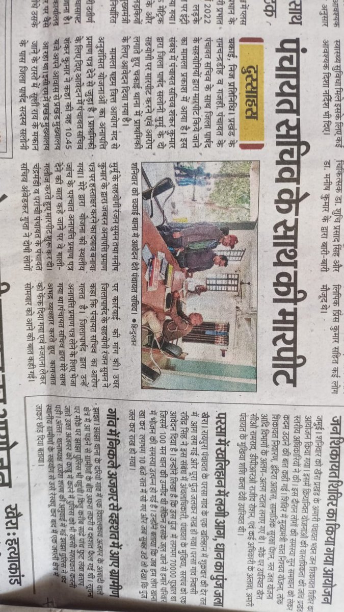 sohansahu19's tweet photo. @65e4a766b3f54c9 @MurariPGautam @RanjitIAS @PRD_BIHAR @DmJamui @NitishKumar @cmobiharjdu @netavarka @yadavtejashwi https://t.co/jAtBp4Fi3w