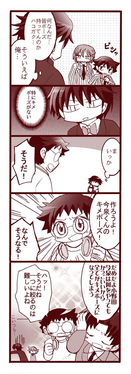 よわむしぺだる ※腐向け (今杉)漫画28枚 takaba1192.livedoor.blog/arc…