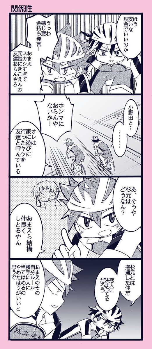 よわむしぺだる ※腐向け (今杉)漫画28枚 takaba1192.livedoor.blog/arc…