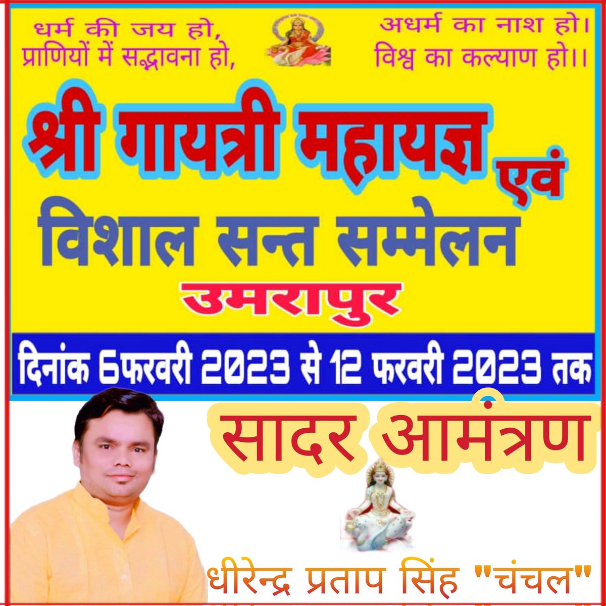 Dhirendra6306's tweet photo. 🙏🙏🚩🚩🚩 https://t.co/DfPsG67OYJ