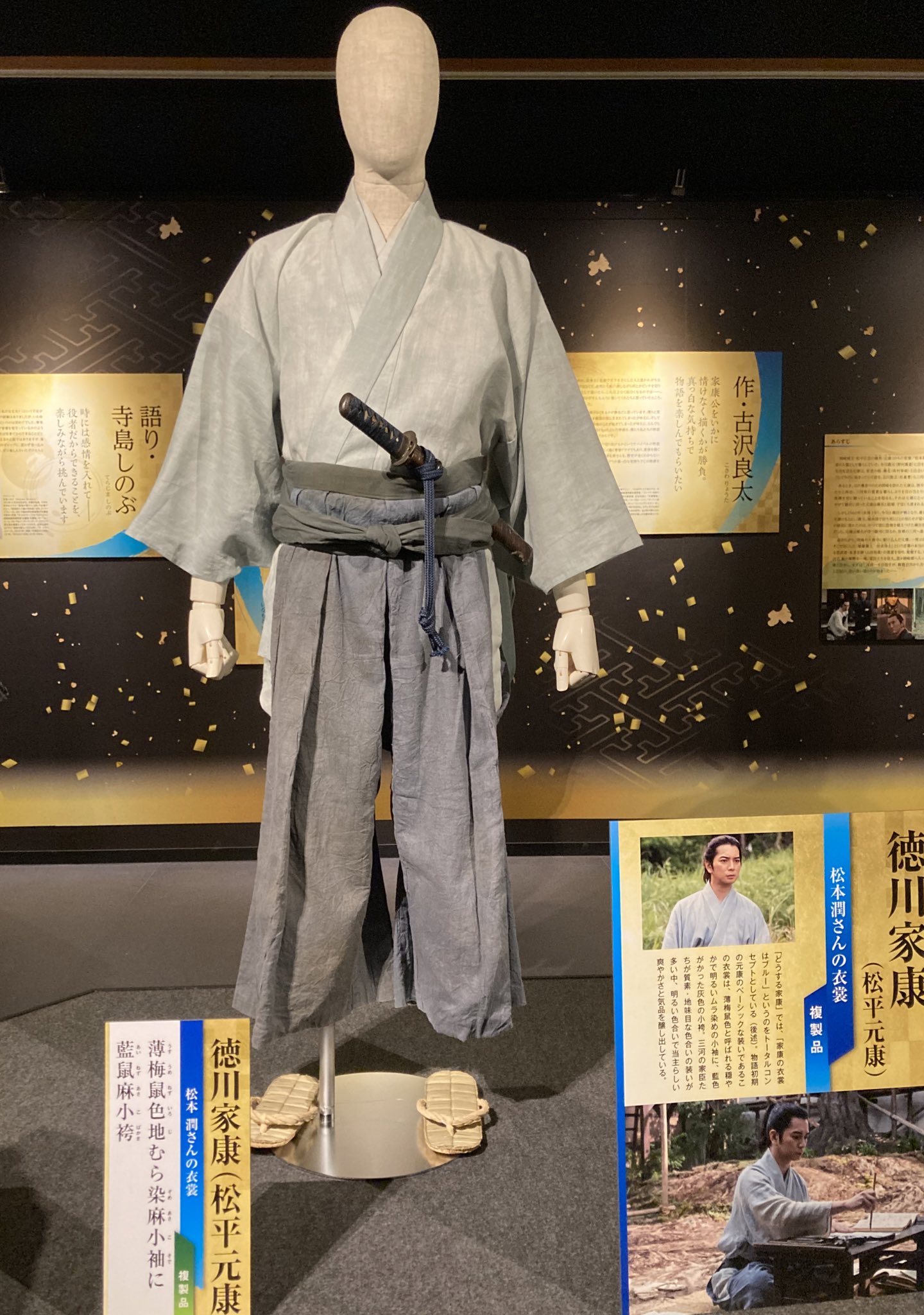【非売品】 岡崎城 どうする家康 大河ドラマ館 御城印 山田裕貴 武将印 ① 非売品】 岡崎城 どうする家康 大河ドラマ館 特別版御城印 山田
