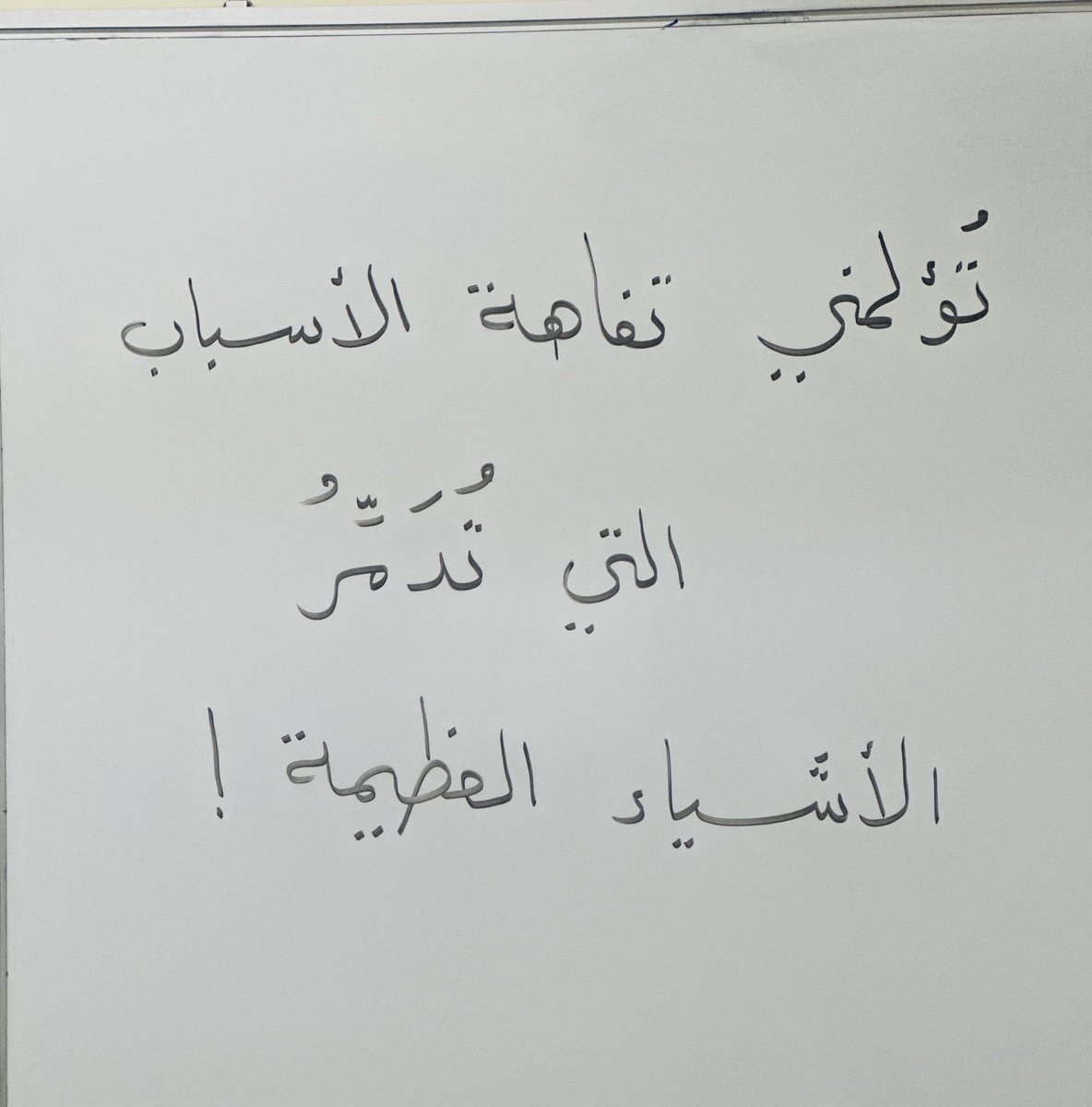 مقولة اليوم