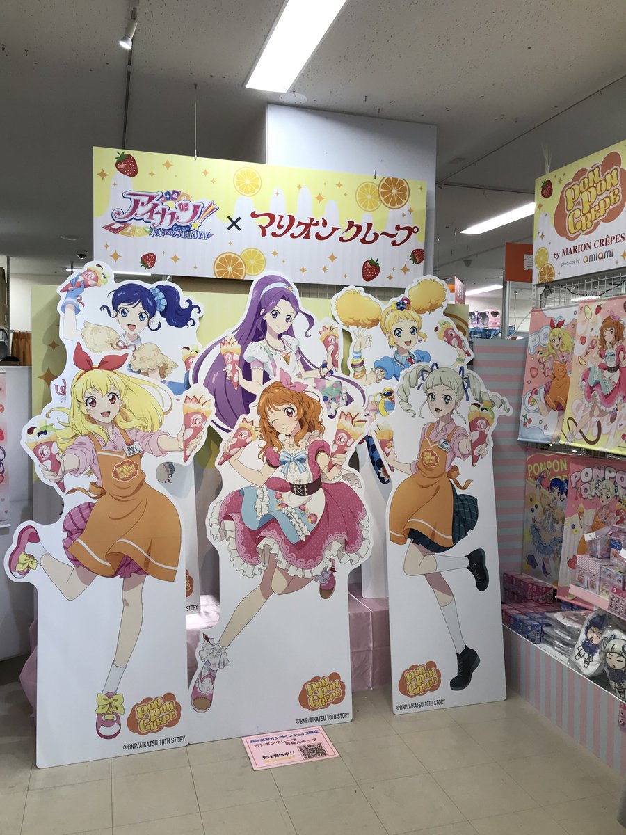 マリオンクレープアイカツ】星宮いちご マリオンクレープ まとめ売り