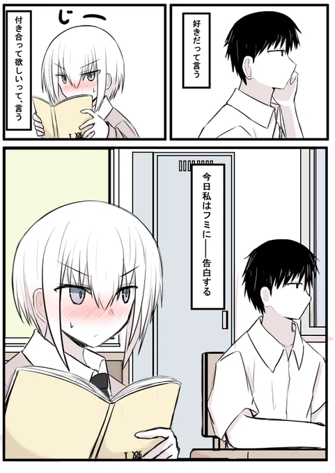 恋心は解離する㉓(1/4) 
