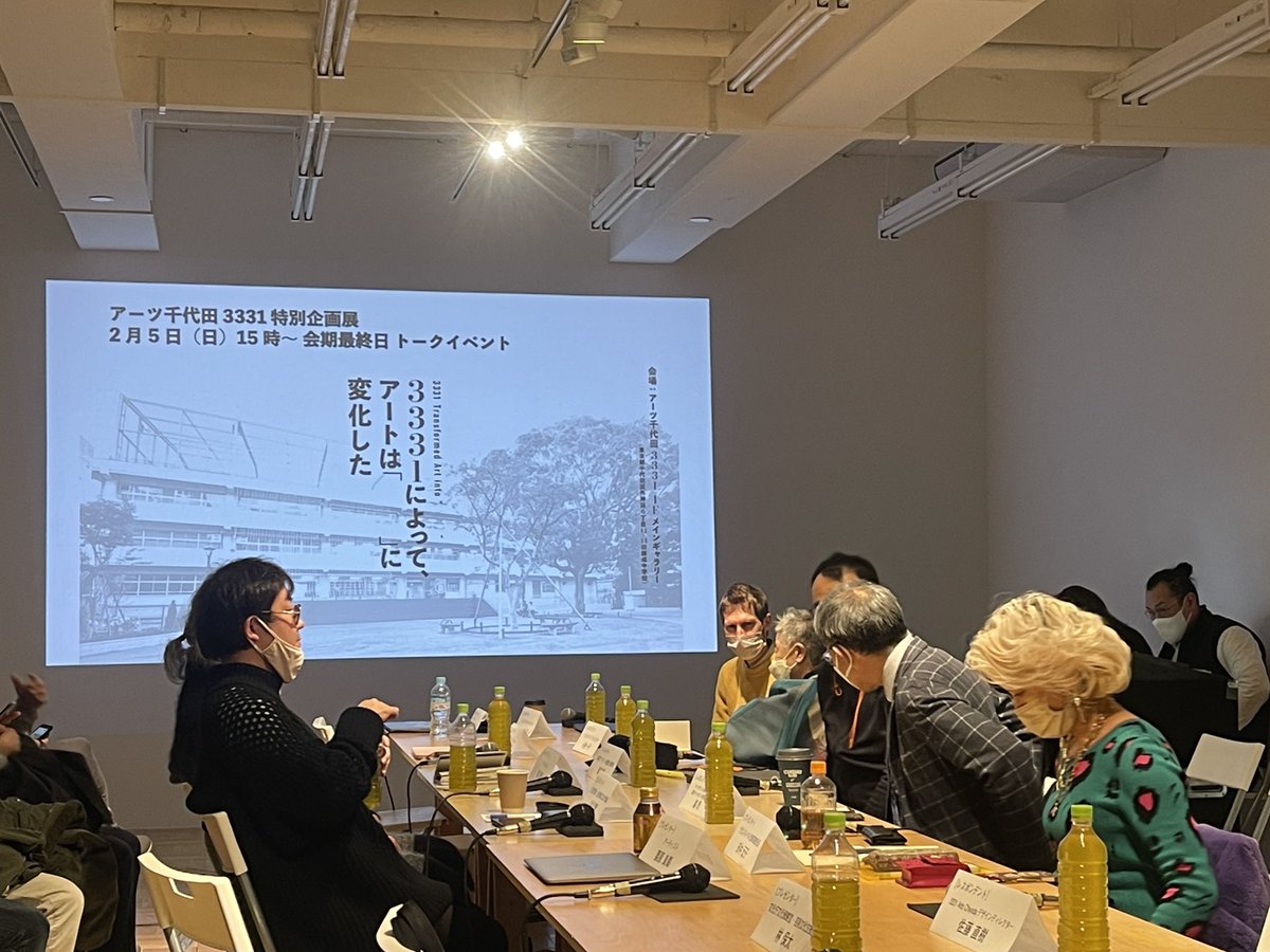 3331展会議最終日トークイベント
はじまります。
youtube.com/live/xkLskxtOP…