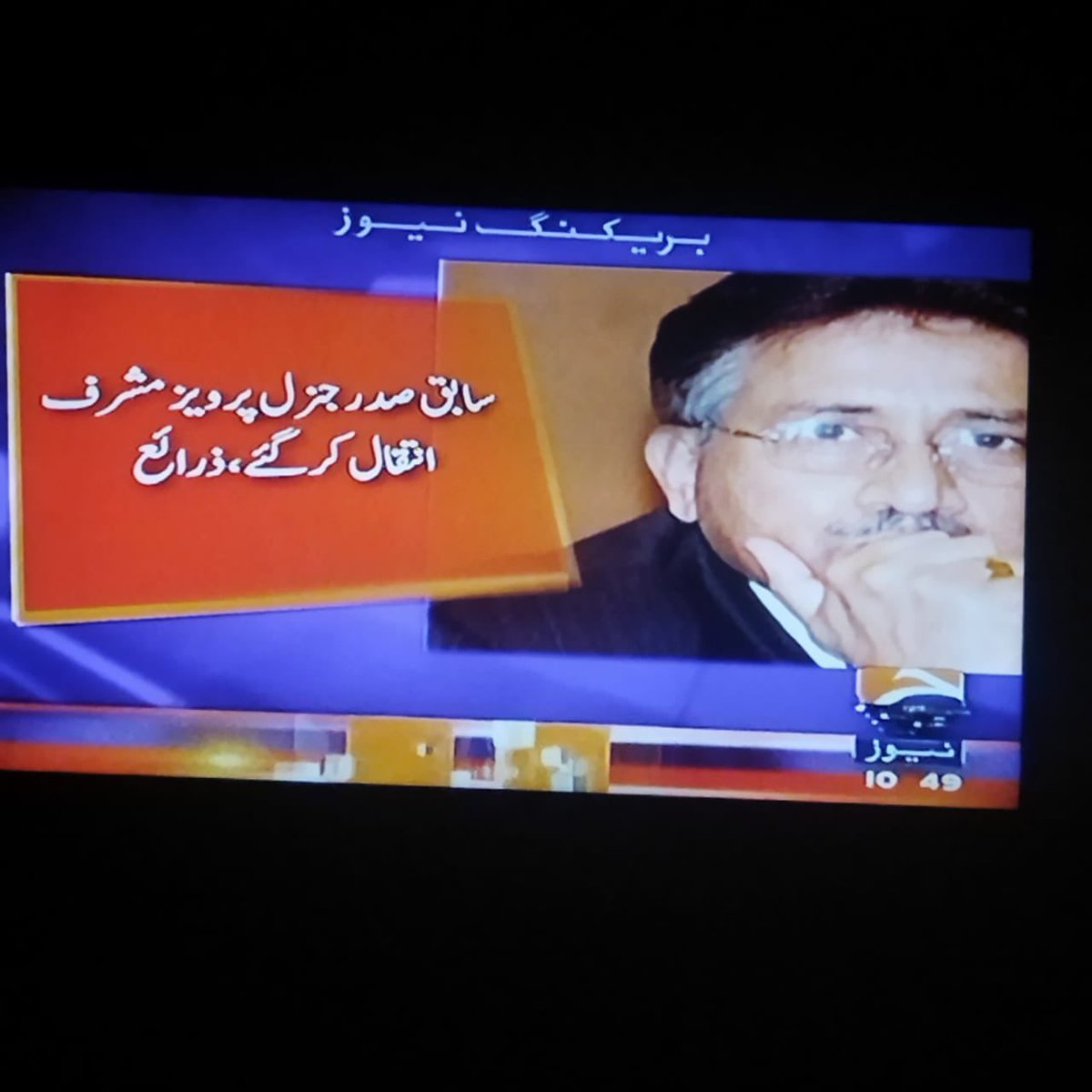 SyedKhalidMQM's tweet image. فخر پاکستان محسن کراچی مہاجر قوم کے ہیرو پرویز مشرف صاحب خالقُ حقیقی سے جاملے اللہ پاک مغفرت فرماۓ آمین  #RipLegend #سب_سے_پہلے_پاکستان #PervaizMusharraf