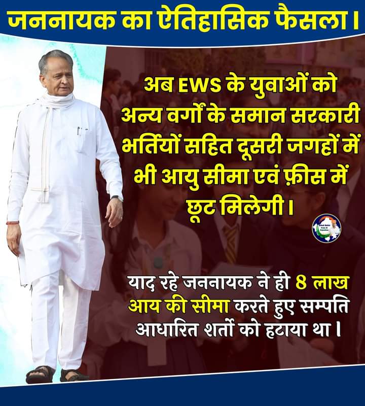 EWSofficial19's tweet photo. राजस्थान सरकार ने 2021 में EWS वर्ग को आयु फीस में छुट दी #MPEWS
मध्य प्रदेश सरकार कब जागेगी ? @ChouhanShivraj @drnarottammisra @OfficeofSSC @bhadoriabjp @BJP4MP @vdsharmabjp @Indersinghsjp @INCMP @OfficeOfKNath @GovindSinghDr @digvijaya_28 @MPTakOfficial https://t.co/ybx8JHsPCj