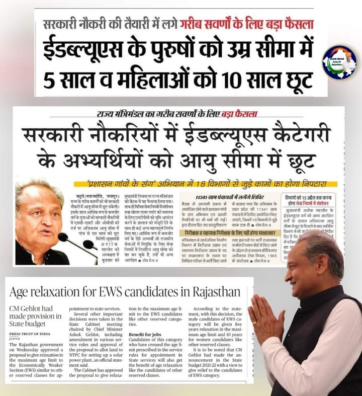 EWSofficial19's tweet photo. राजस्थान सरकार ने 2021 में EWS वर्ग को आयु फीस में छुट दी #MPEWS
मध्य प्रदेश सरकार कब जागेगी ? @ChouhanShivraj @drnarottammisra @OfficeofSSC @bhadoriabjp @BJP4MP @vdsharmabjp @Indersinghsjp @INCMP @OfficeOfKNath @GovindSinghDr @digvijaya_28 @MPTakOfficial https://t.co/ybx8JHsPCj
