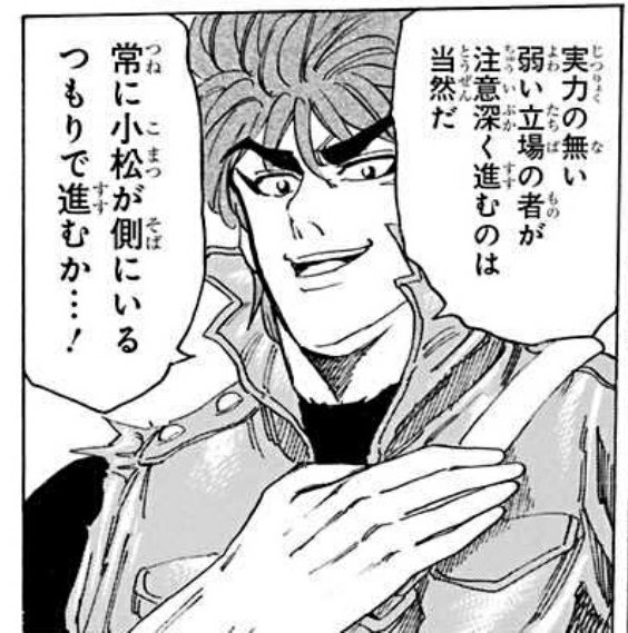 小松とコンビ組んでからデカイ感情が発露し続けるトリコ
当時から読者に困惑を与え続けた 