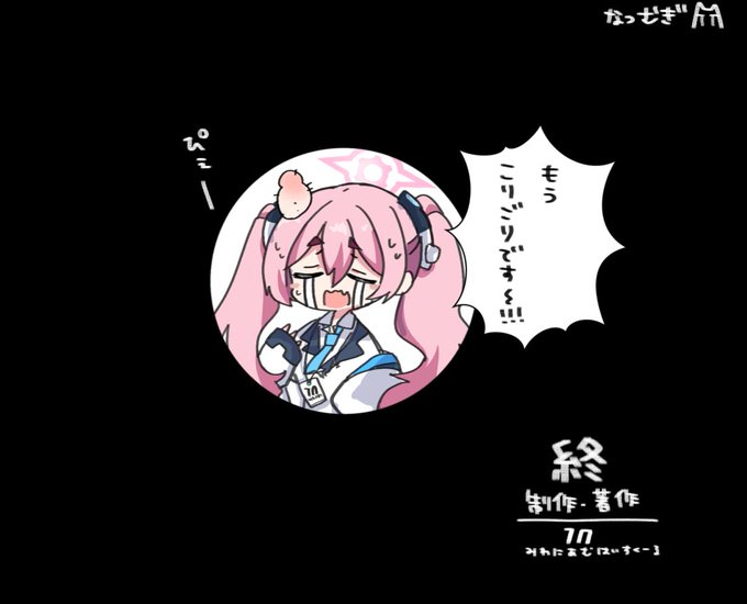 何の脈絡もなくとほほなコユキちゃん #ブルアカ 