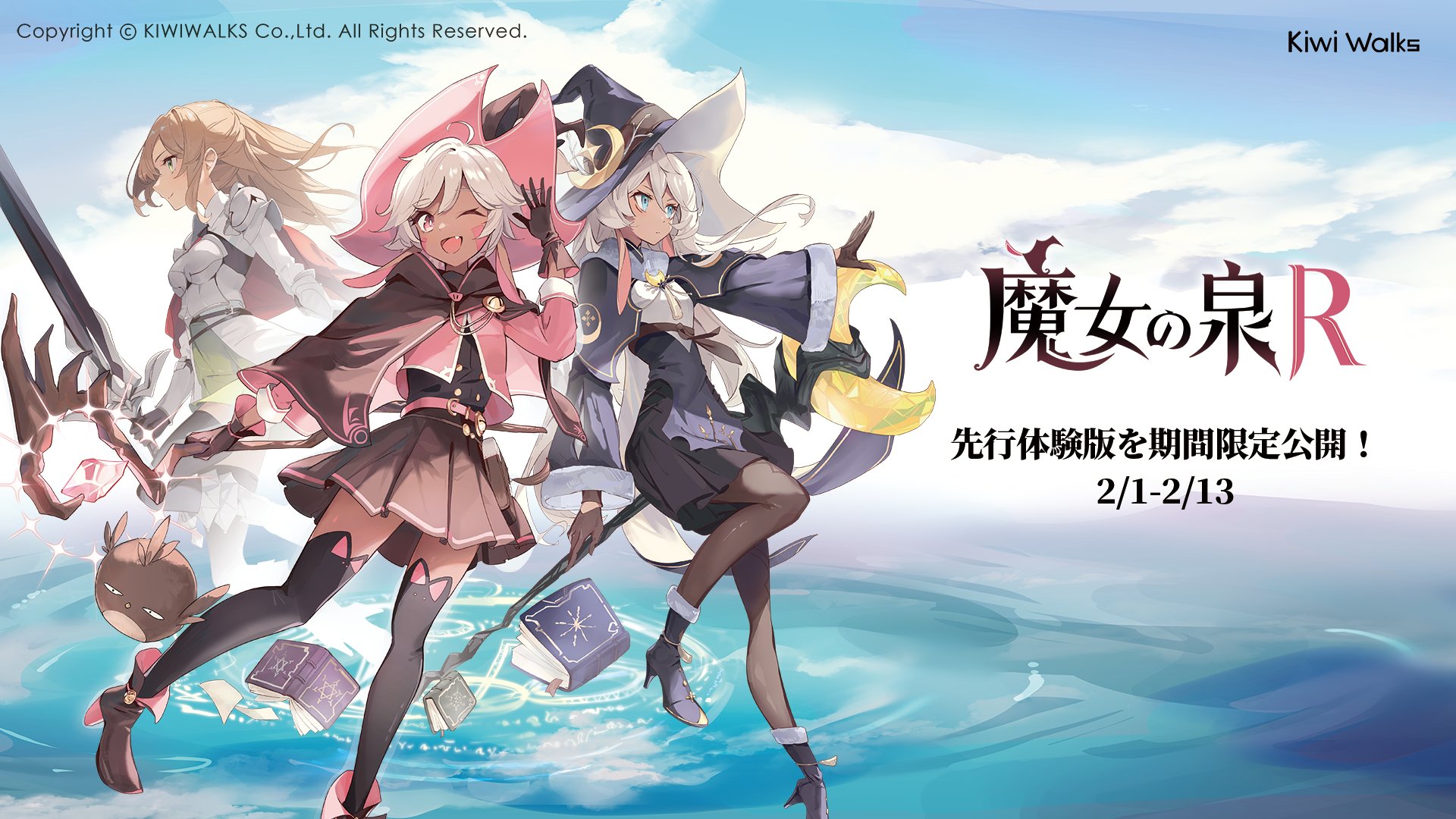 魔女の泉R キャラクターグッズ 3SET 【新品未開封】海外数量限定生産版 魔女の泉 R アクリルスタンド 3種SET【新品】 海外期間受注数量