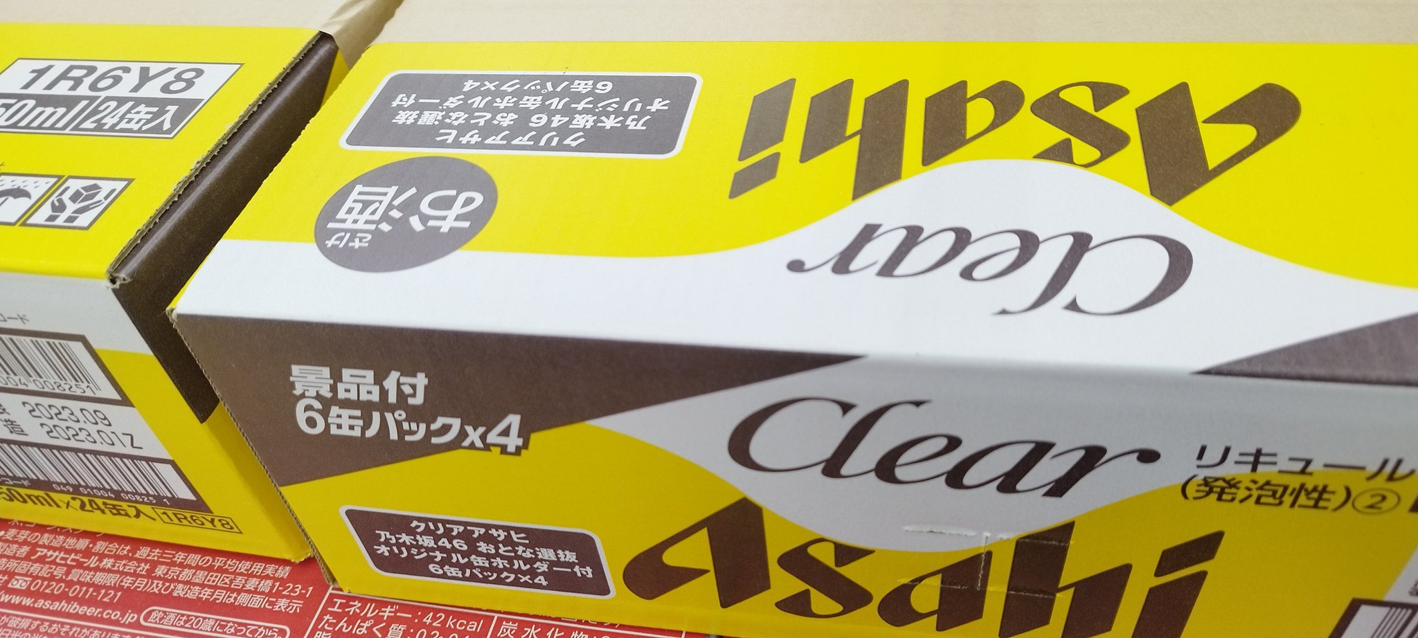 早い者勝ち アサヒ オリジナル缶ホルダー