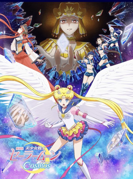 美少女戦士セーラームーンセーラースターズ まとめ 感想や評判などを1日ごとに紹介 ついラン