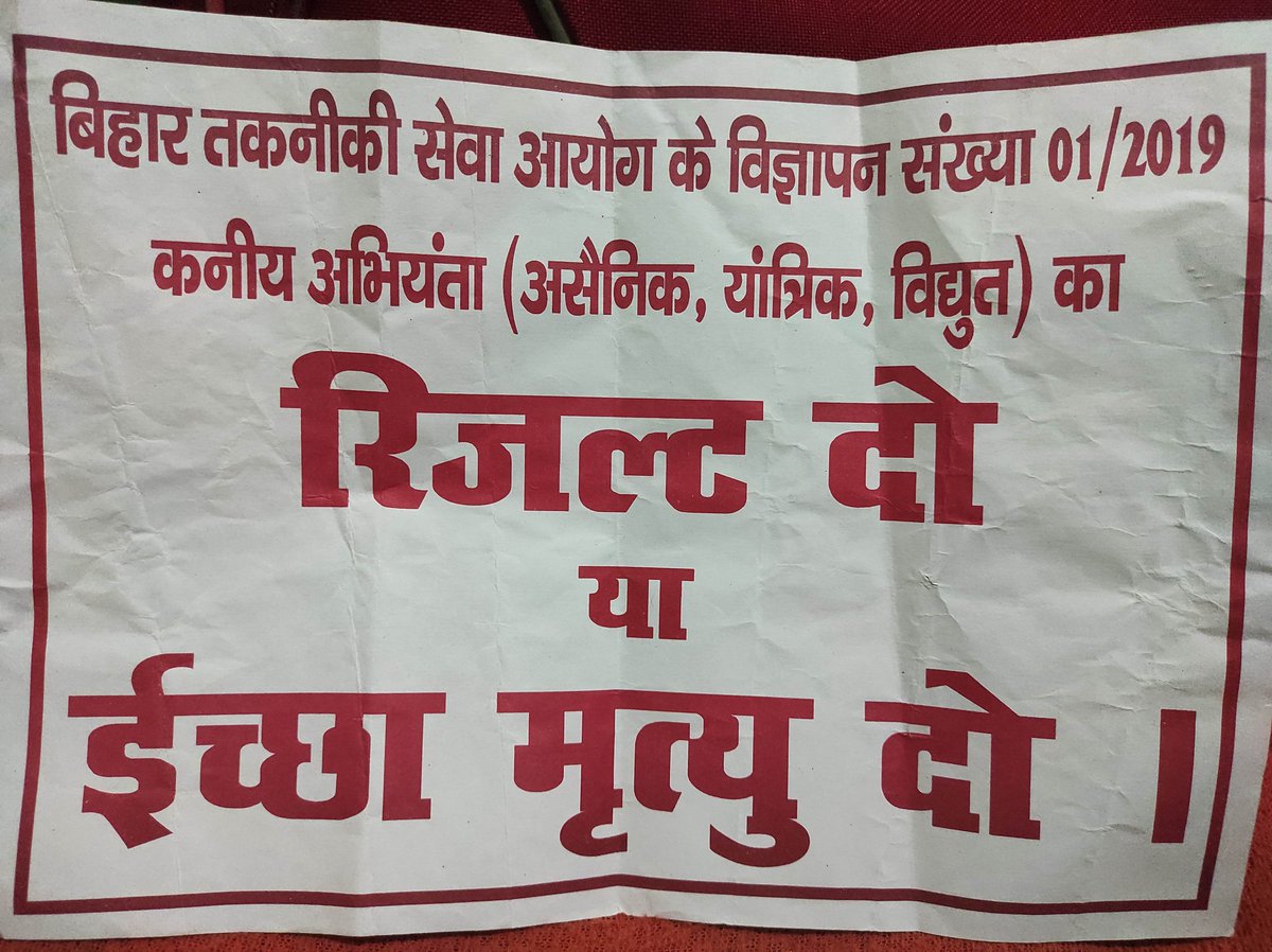 RAKESHR64414764's tweet photo. माननीय मुख्यमंत्री/उपमुख्यमंत्री जी एक तरह रोजगार और नौकरी कि बात करते है हम सभी btsc अभ्यर्थी कब तक रोड और कोर्ट का चक्र लगाते रहेंगे साहेब अब तो हमसभी जूनियर इंजीनियर के बहाली तो क्लियर करा दो तेजस्वी भैया
#BTSCJE_RESULT_या_ईच्छा_मृत्यु #BTSCJE_RESULT_या_ईच्छा_मृत्यु https://t.co/odSaUJLaZn