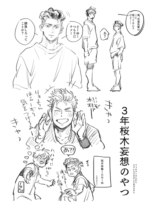 3年ぴっぴのみゃらぎ。モブ後輩が可哀想。まいまいさんネタあざます～～! 