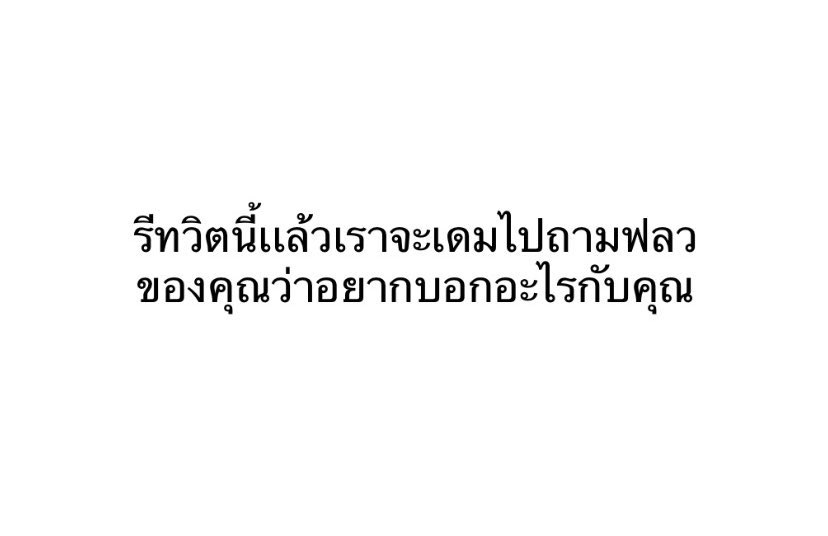 จะมีคนเล่นมั้ยครับ