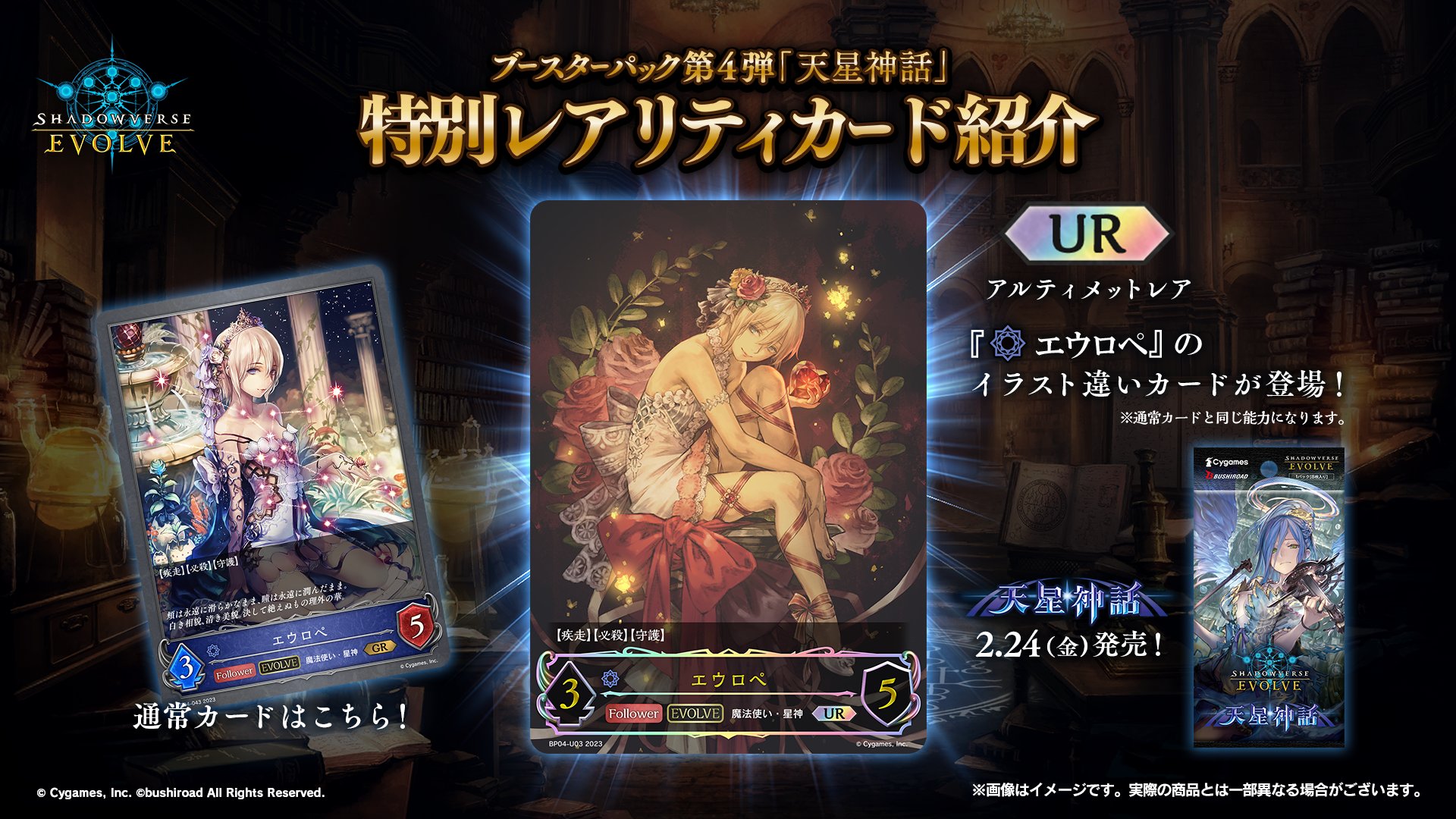Shadowverse EVOLVE公式アカウント on X: 