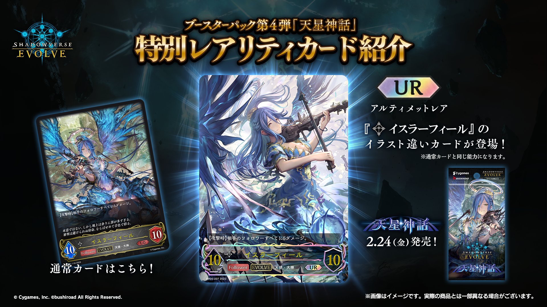 Shadowverse EVOLVE公式アカウント on X: 