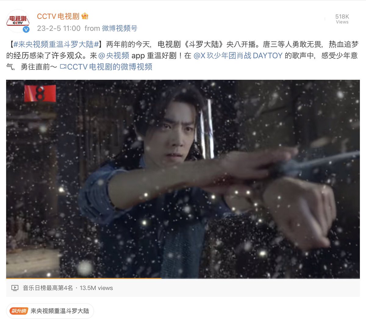 CCTV8 ชวนรำลึกความหลังครบรอบ 2 ปี ทีวีซีรีส์ #ตำนานจอมยุทธ์ภูตถังซาน ดู MV เพลงประกอบที่ร้องโดย #เซียวจ้าน ได้ตามลิงค์
m.weibo.cn/2030112487/486…
และดูซีรี่ส์ย้อนหลังได้ที่แอพ 央视频 
(ของไทยดูได้ที่ WeTV ค่า)
#XiaoZhan 
#DouluoContinent