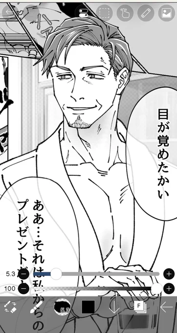 モブ七のモブおじ様、バスローブ事後姿が似合いすぎて本当おかしい 