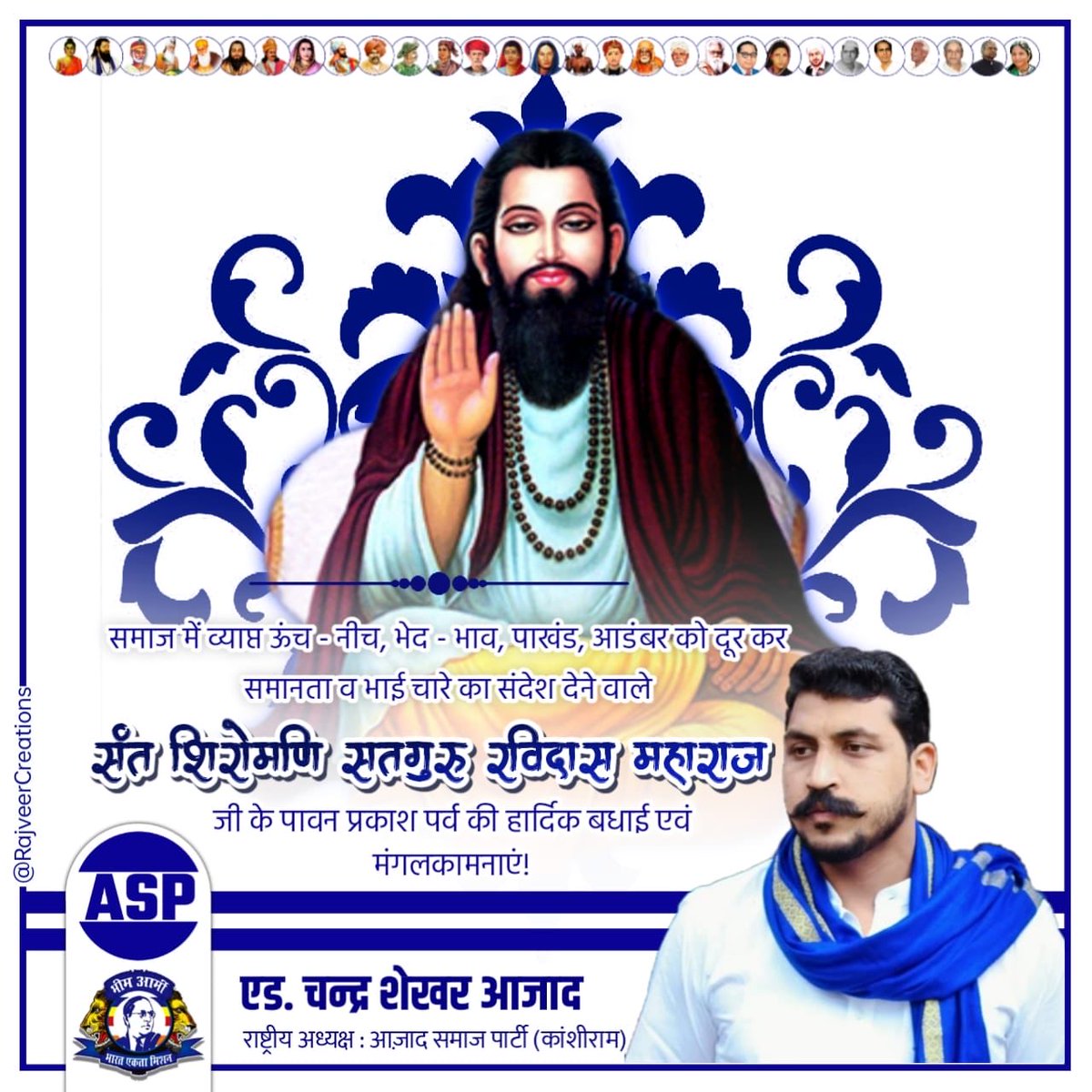 MedicalBoy101's tweet photo. जय भीम जय संविधान@BhimArmyChief https://t.co/tHEfWNRtg7