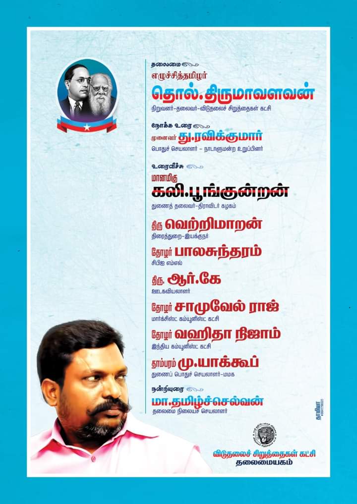 KirubanithiK3's tweet photo. #BBCDocumentary #BBC #bbcmodi
#BBCQuestionTime
@thirumaofficial https://t.co/H2wVAxTJQk