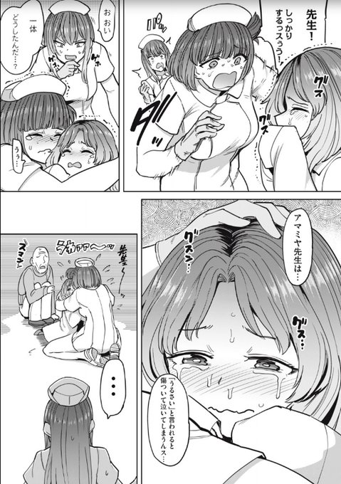 あおむし先生の画力で描かれるアマミヤ先生は凄く可愛いわねぇえ!! 