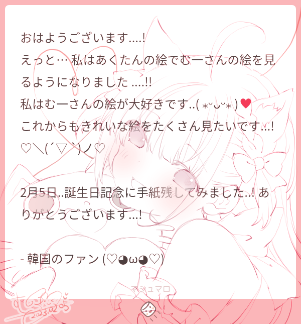 マシュマロありがとうございます(*˘︶˘*).。.:*♡
わーー+.(ノ*・ω・)ノ*.とってもとってもうれしい(*˘︶˘*).。.:*♡こちらこそ、温かいお手紙ありがとうございます+.(ノ*・ω・)ノ*.これからもがんばってたくさんたくさん描いていくのでよろしくお願い致します+.(ノ*・ω・)ノ*. 