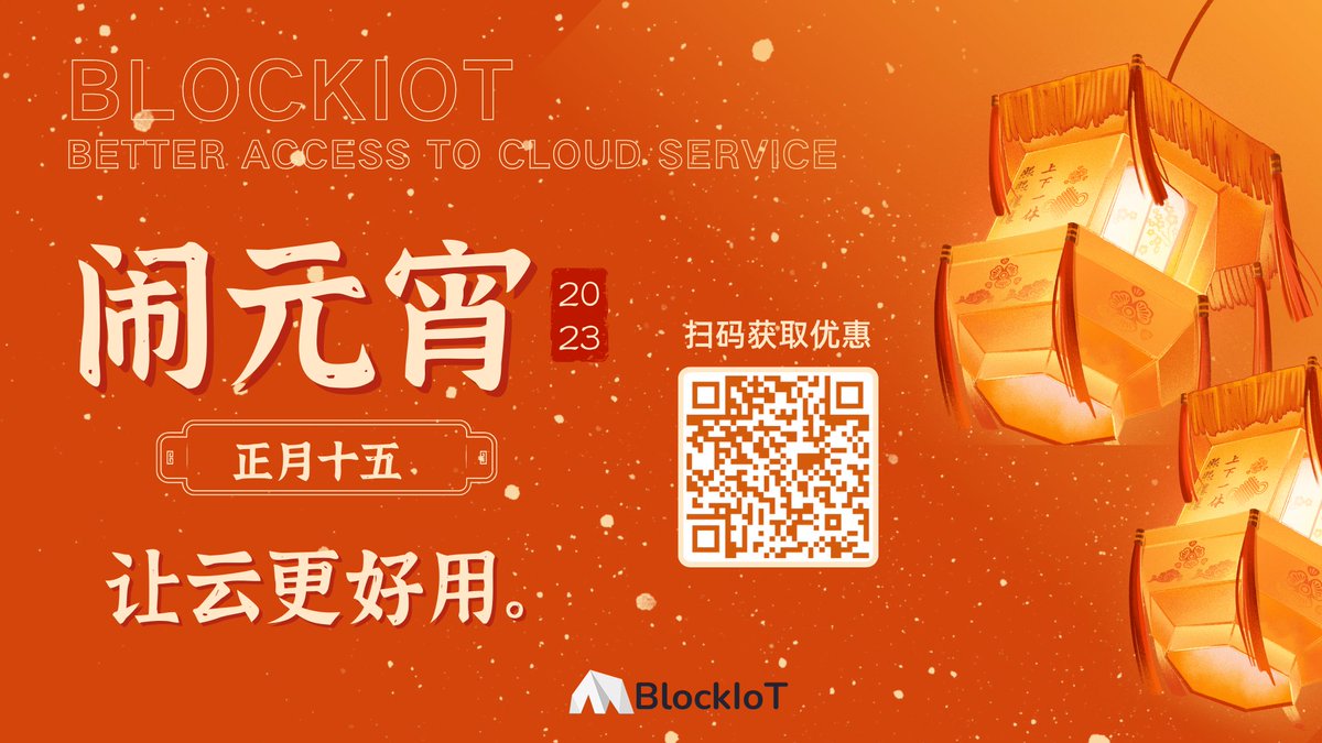 #BlockloT Wish you a happy Lantern Festival🏮

Scan the QR code below to receive our special holiday benefits ⬇️ Help your business reduce the cost of technology 👑  #Web3