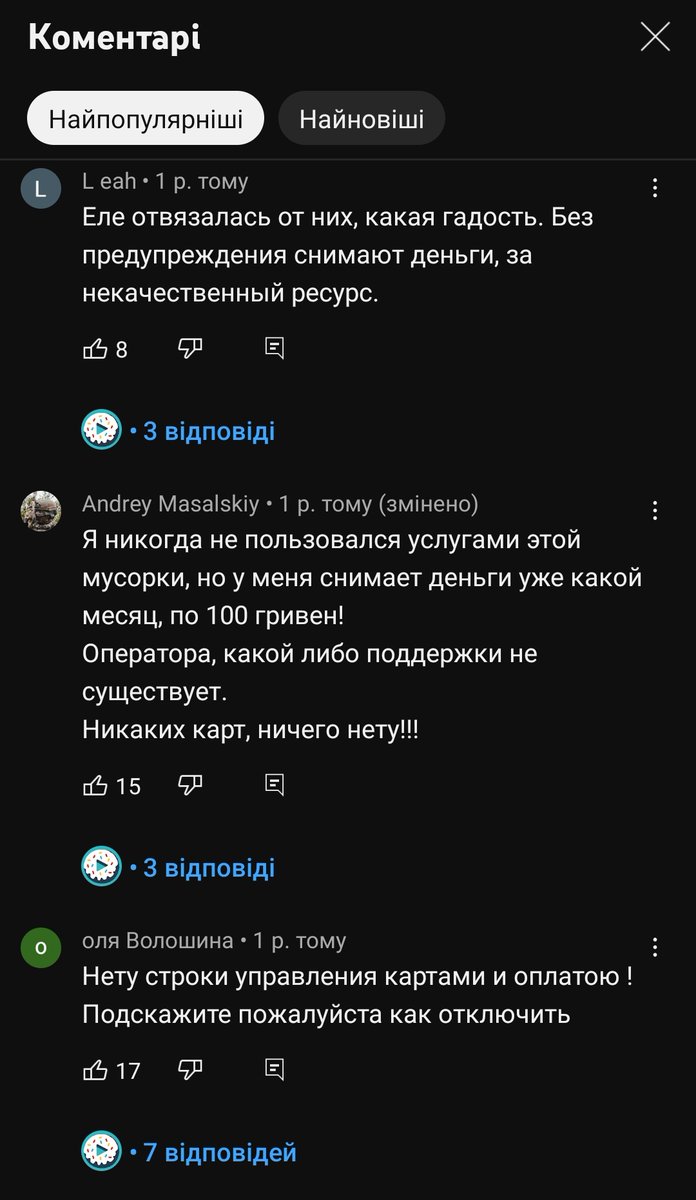 УВАГА
якщо вас коли-небудь потягне спробувати пробний період у sweet tv (спробувати функціонал або просто подивитись якийсь кінчик на халяву) - навіть не думайте користуватись цим ресурсом.